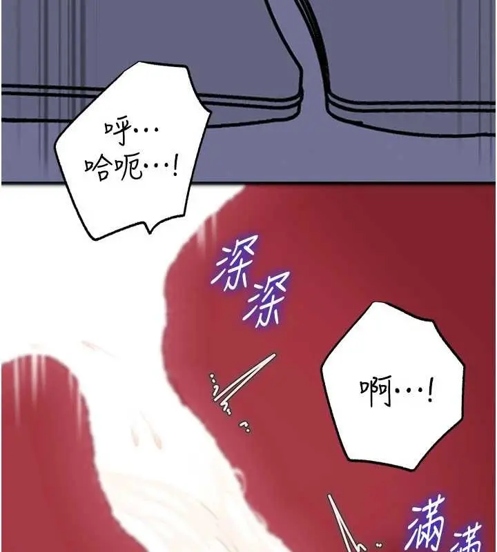 漫画《岳母为何那样》第86话第111张图
