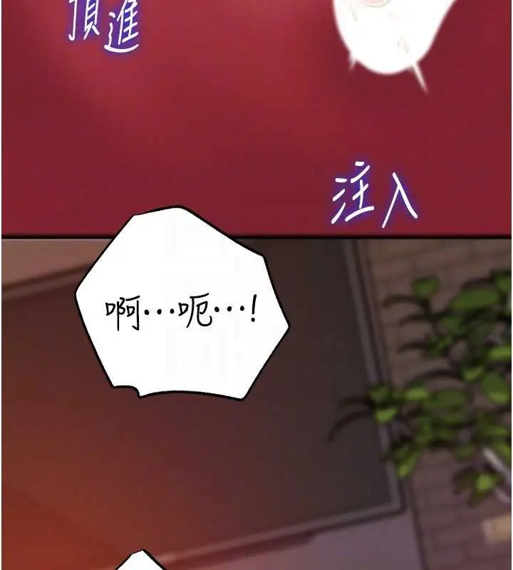漫画《岳母为何那样》第86话第113张图