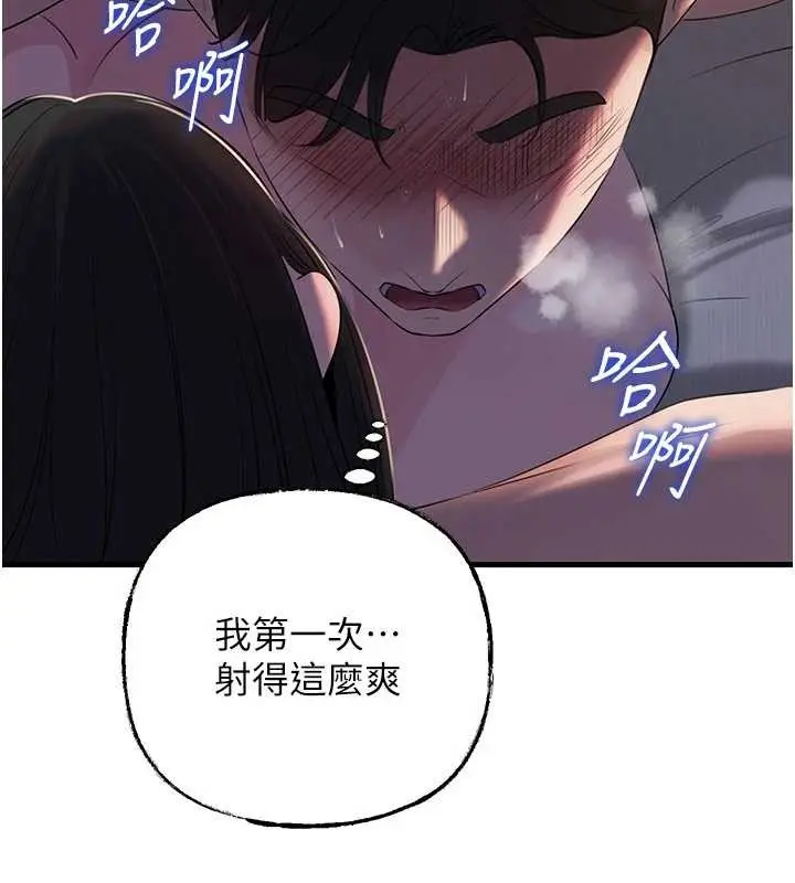 漫画《岳母为何那样》第86话第117张图
