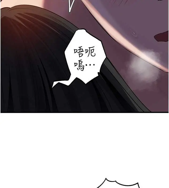 漫画《岳母为何那样》第86话第119张图