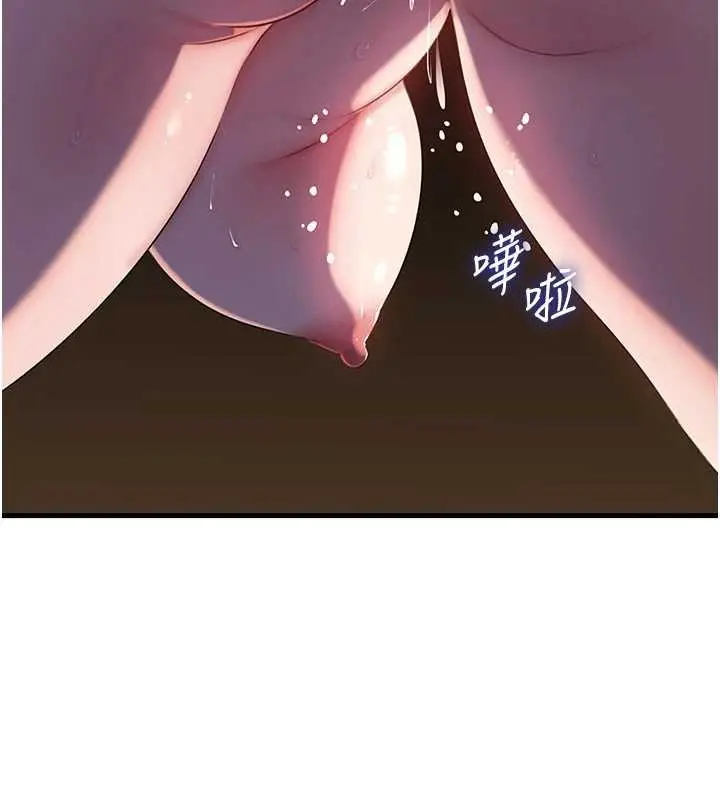 漫画《岳母为何那样》第86话第12张图