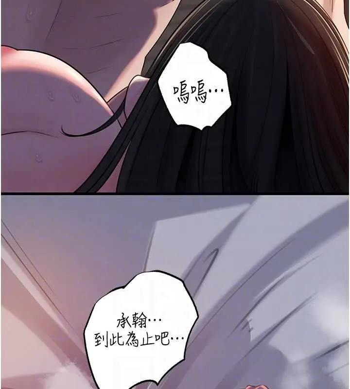 漫画《岳母为何那样》第86话第122张图