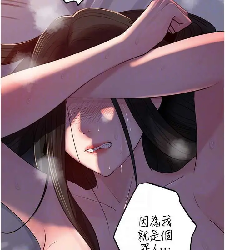 漫画《岳母为何那样》第86话第123张图