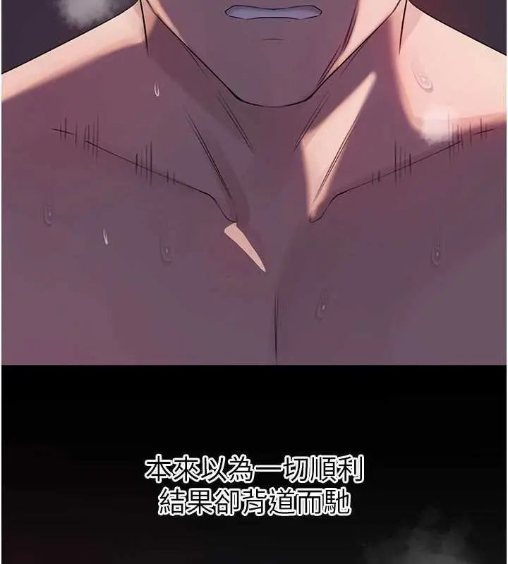 漫画《岳母为何那样》第86话第127张图