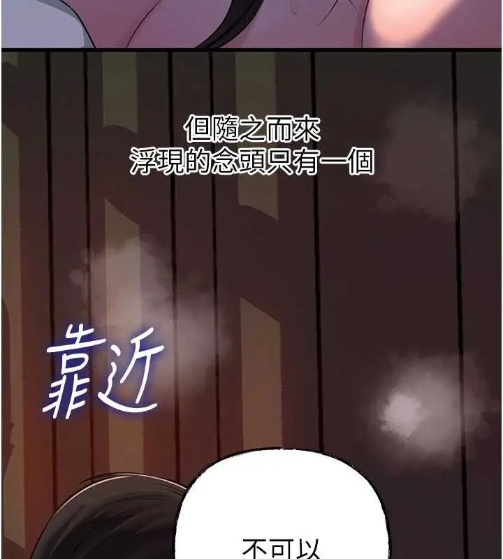 漫画《岳母为何那样》第86话第130张图