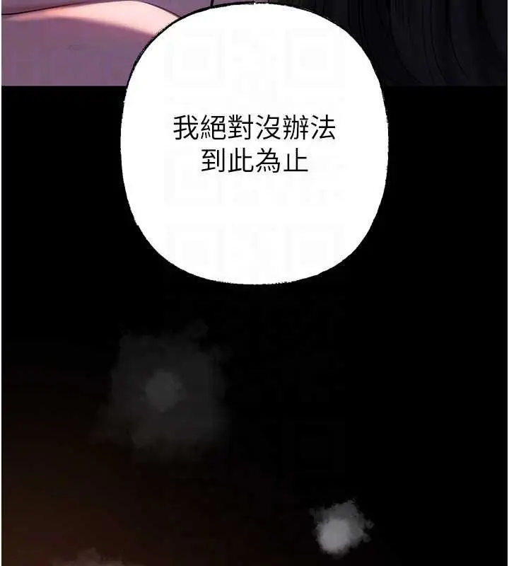 漫画《岳母为何那样》第86话第133张图