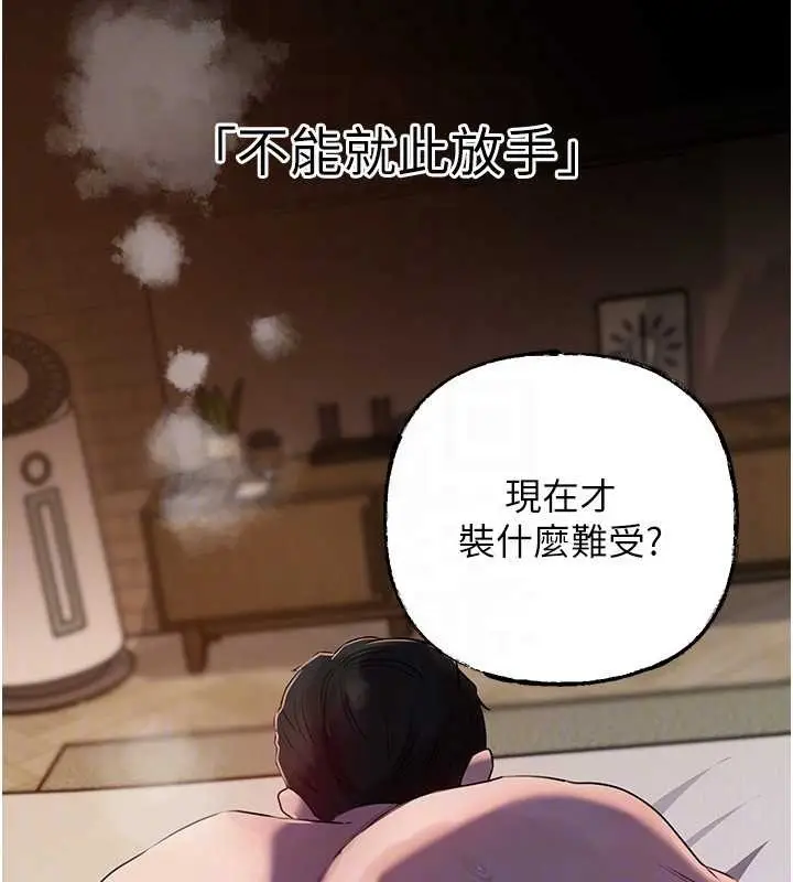 漫画《岳母为何那样》第86话第134张图