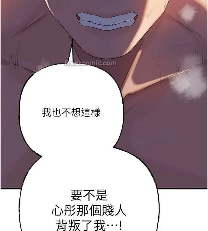 漫画《岳母为何那样》第86话第140张图