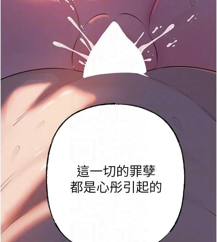 漫画《岳母为何那样》第86话第151张图