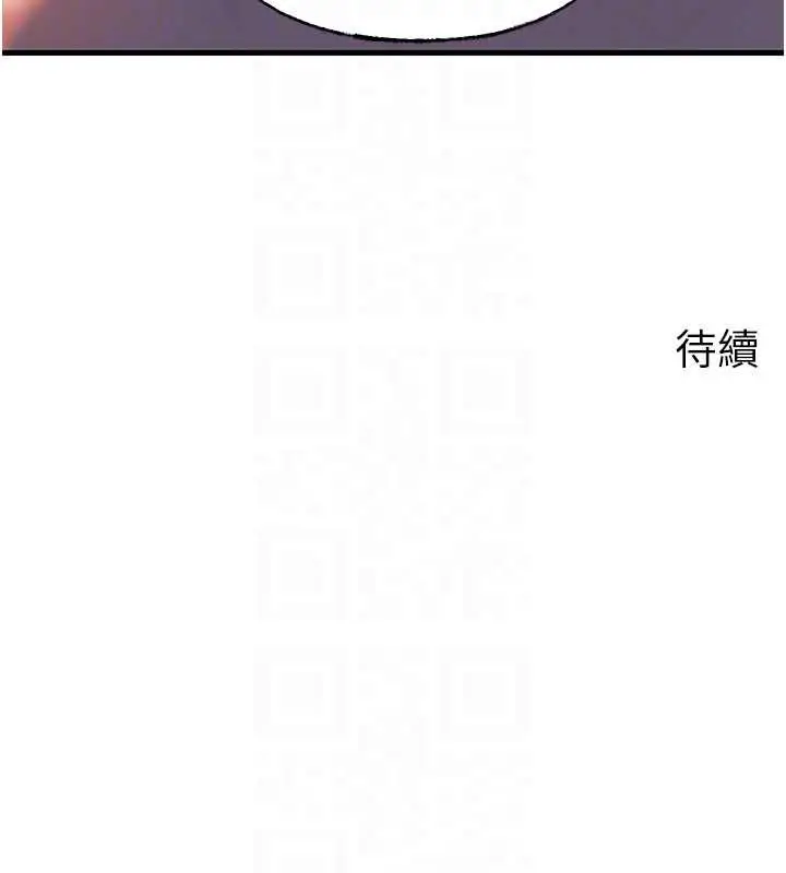 漫画《岳母为何那样》第86话第152张图