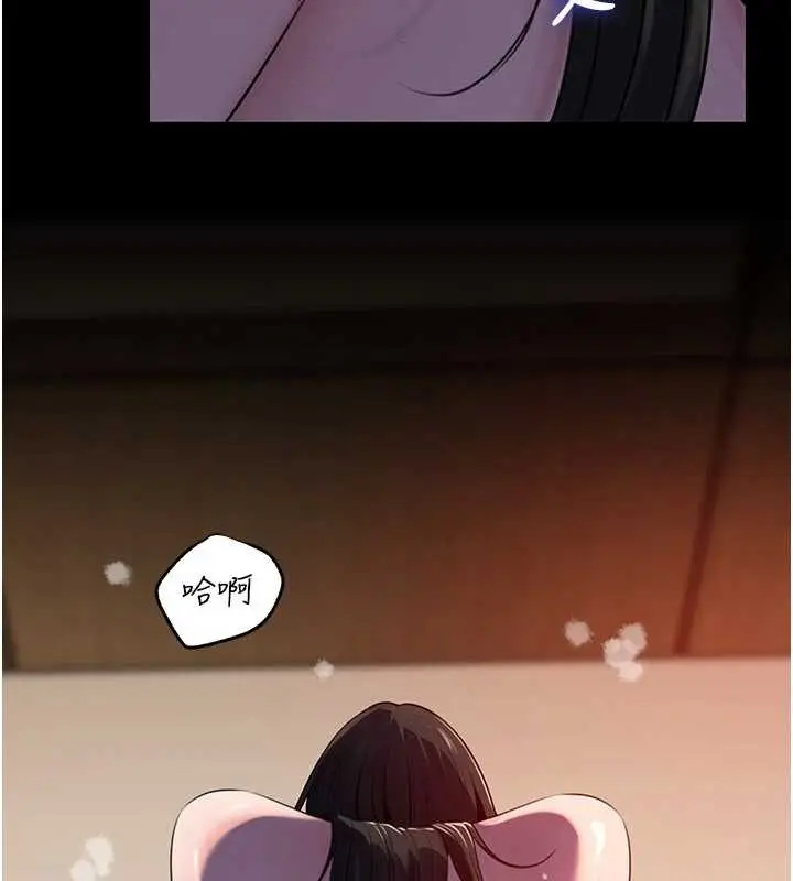 漫画《岳母为何那样》第86话第17张图
