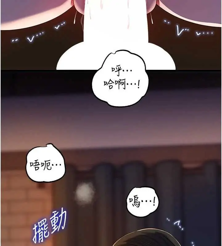 漫画《岳母为何那样》第86话第23张图