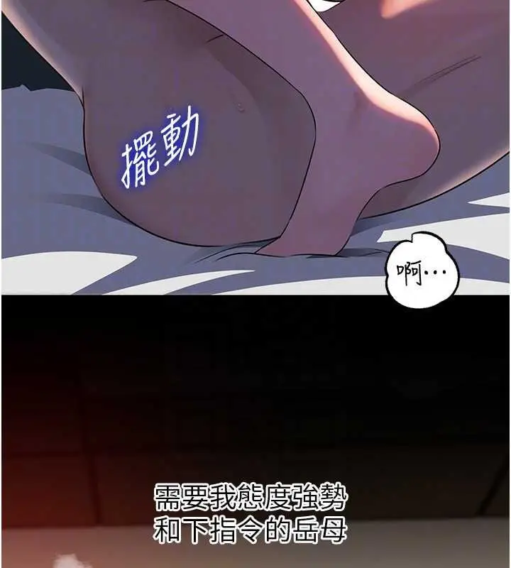 漫画《岳母为何那样》第86话第26张图