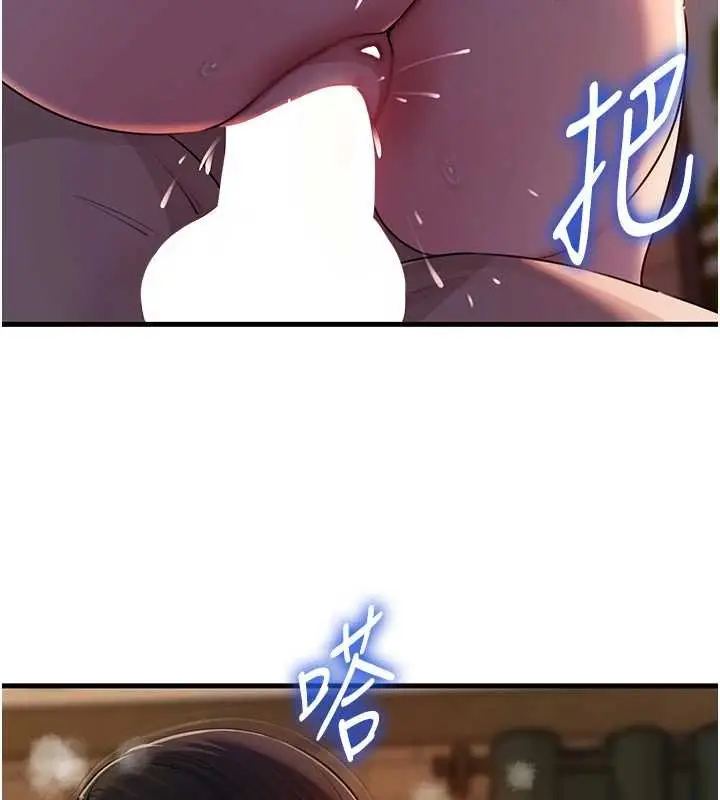 漫画《岳母为何那样》第86话第36张图
