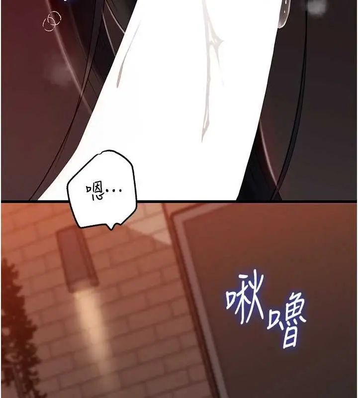 漫画《岳母为何那样》第86话第4张图
