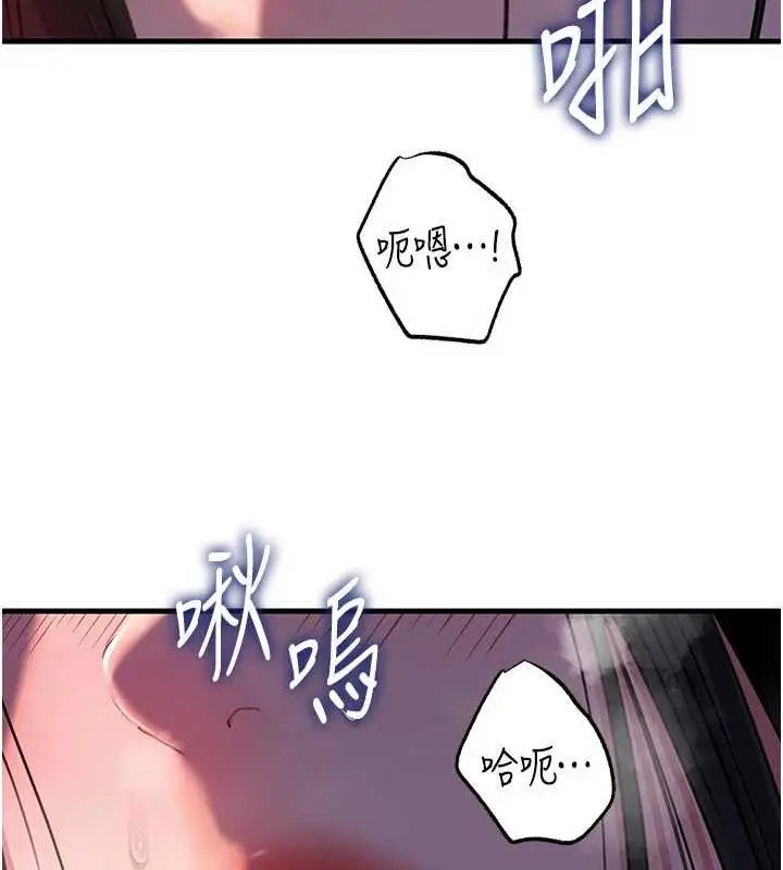 漫画《岳母为何那样》第86话第41张图