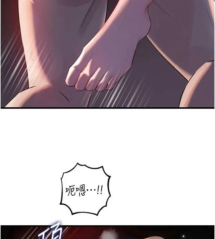 漫画《岳母为何那样》第86话第44张图