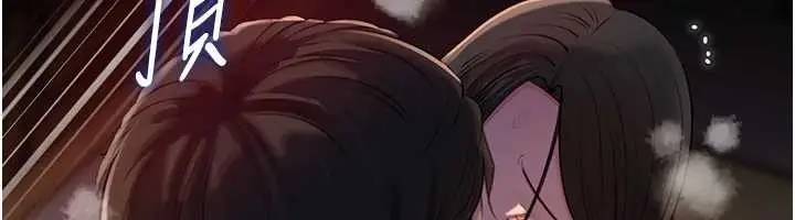 漫画《岳母为何那样》第86话第45张图