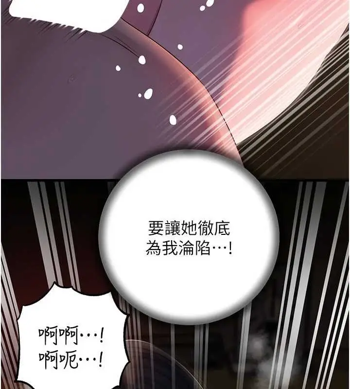 漫画《岳母为何那样》第86话第52张图