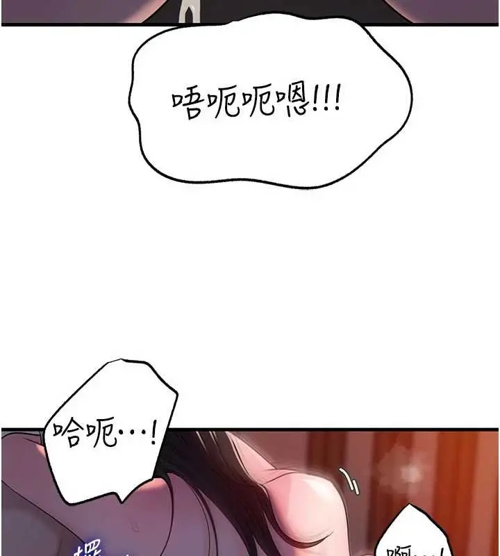 漫画《岳母为何那样》第86话第61张图