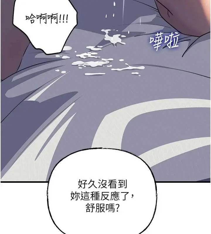 漫画《岳母为何那样》第86话第63张图
