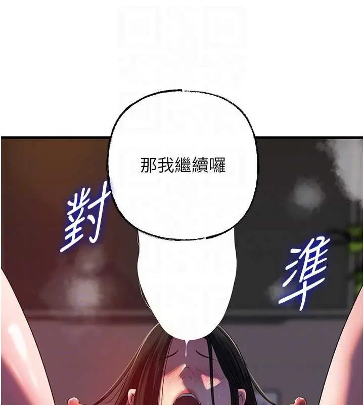 漫画《岳母为何那样》第86话第65张图
