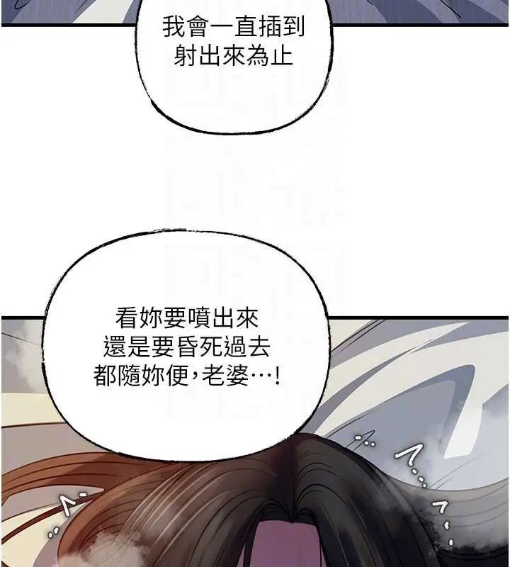 漫画《岳母为何那样》第86话第67张图