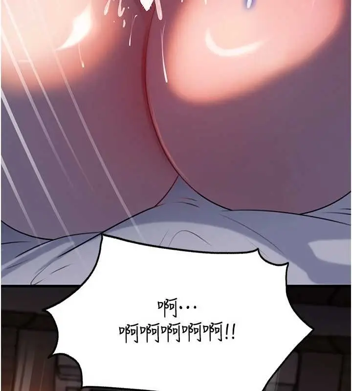 漫画《岳母为何那样》第86话第71张图