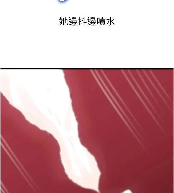 漫画《岳母为何那样》第86话第77张图