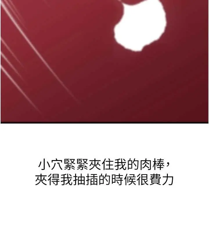 漫画《岳母为何那样》第86话第78张图