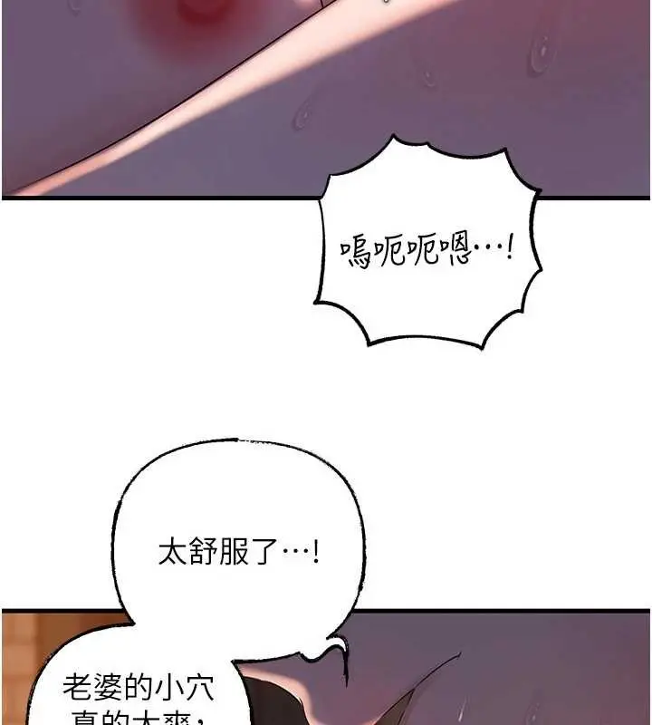 漫画《岳母为何那样》第86话第81张图