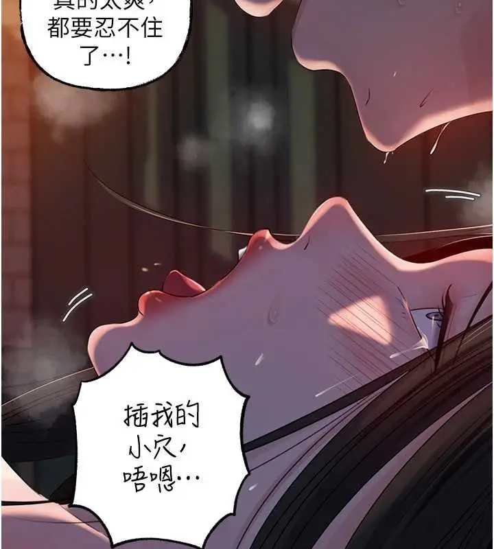 漫画《岳母为何那样》第86话第82张图