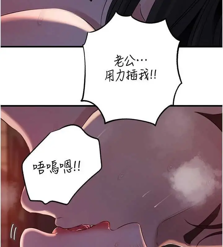 漫画《岳母为何那样》第86话第83张图
