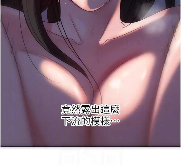 漫画《岳母为何那样》第86话第87张图