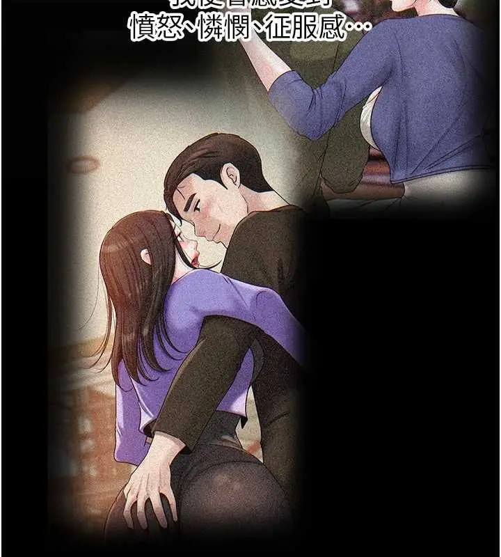 漫画《岳母为何那样》第86话第96张图