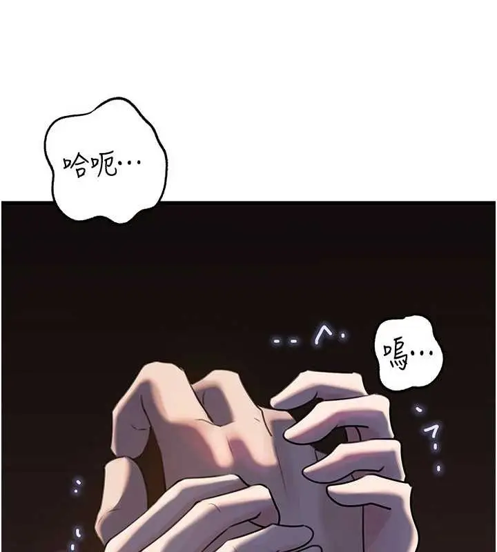漫画《岳母为何那样》第87话第102张图
