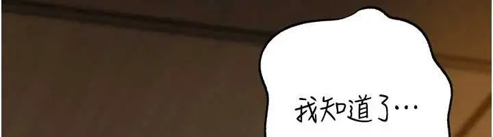 漫画《岳母为何那样》第87话第107张图