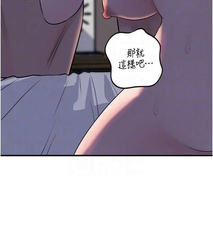 漫画《岳母为何那样》第87话第110张图
