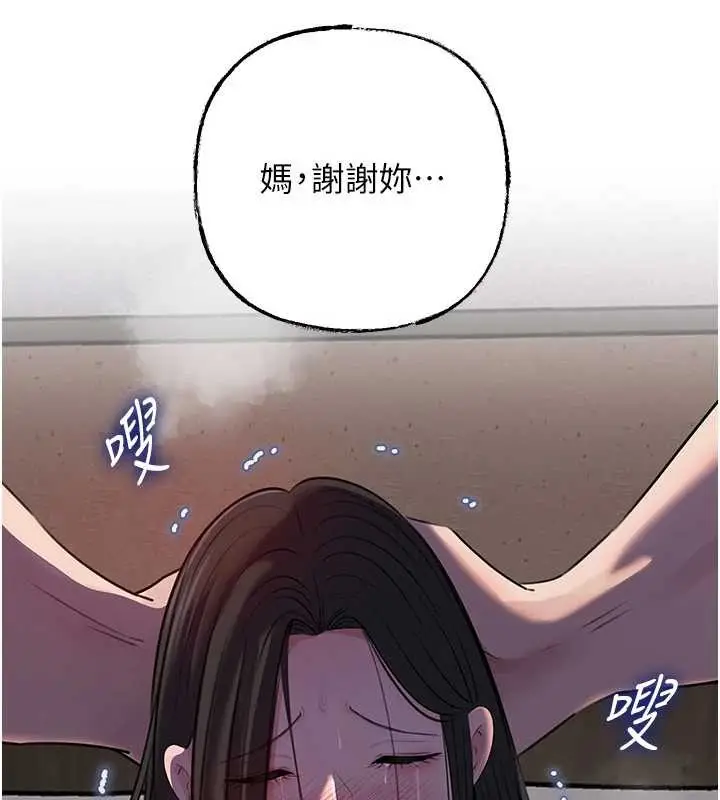 漫画《岳母为何那样》第87话第116张图