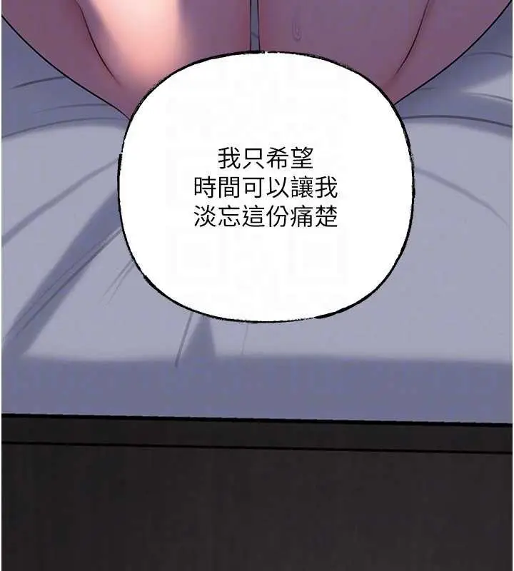 漫画《岳母为何那样》第87话第119张图