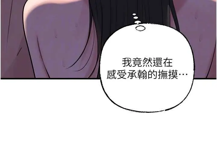 漫画《岳母为何那样》第87话第121张图
