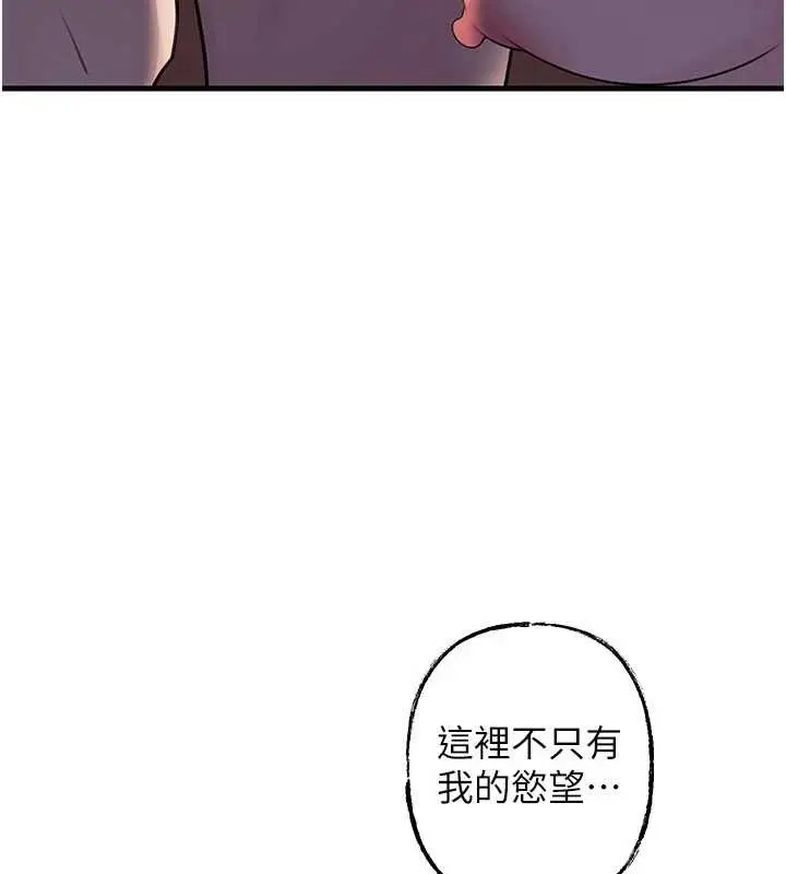 漫画《岳母为何那样》第87话第124张图