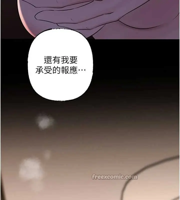 漫画《岳母为何那样》第87话第126张图