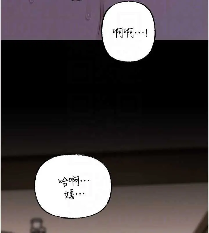 漫画《岳母为何那样》第87话第129张图