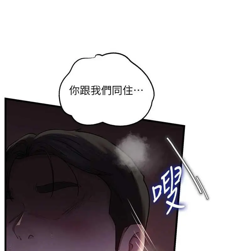 漫画《岳母为何那样》第87话第13张图