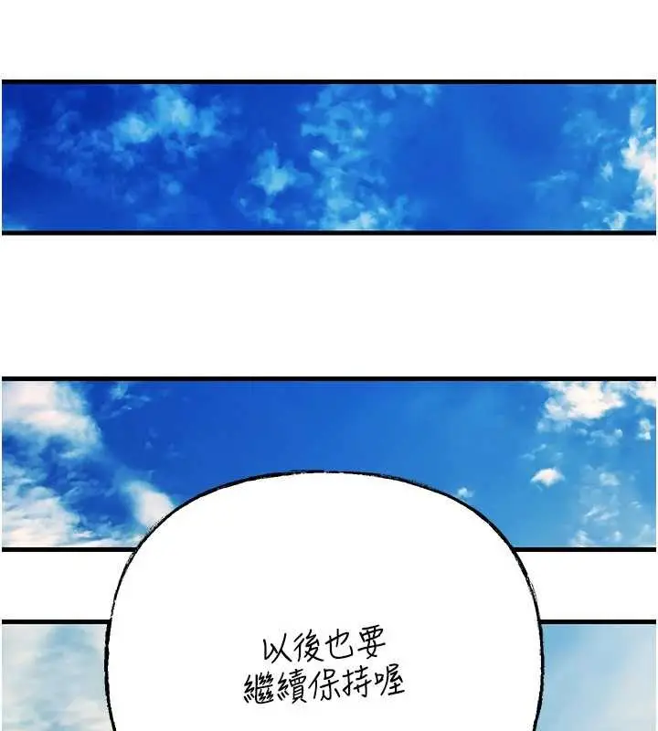 漫画《岳母为何那样》第87话第133张图