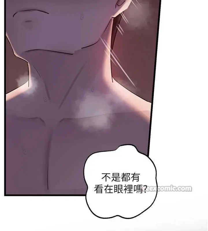 漫画《岳母为何那样》第87话第14张图