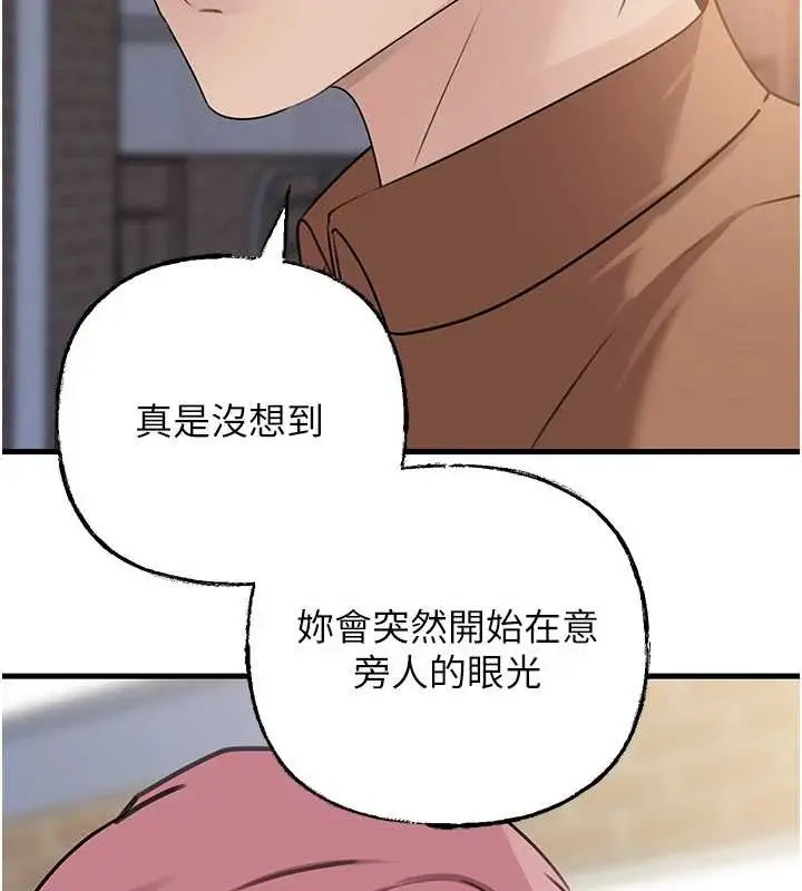 漫画《岳母为何那样》第87话第144张图