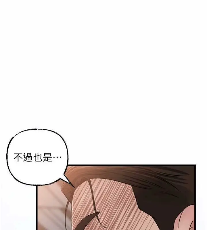 漫画《岳母为何那样》第87话第147张图