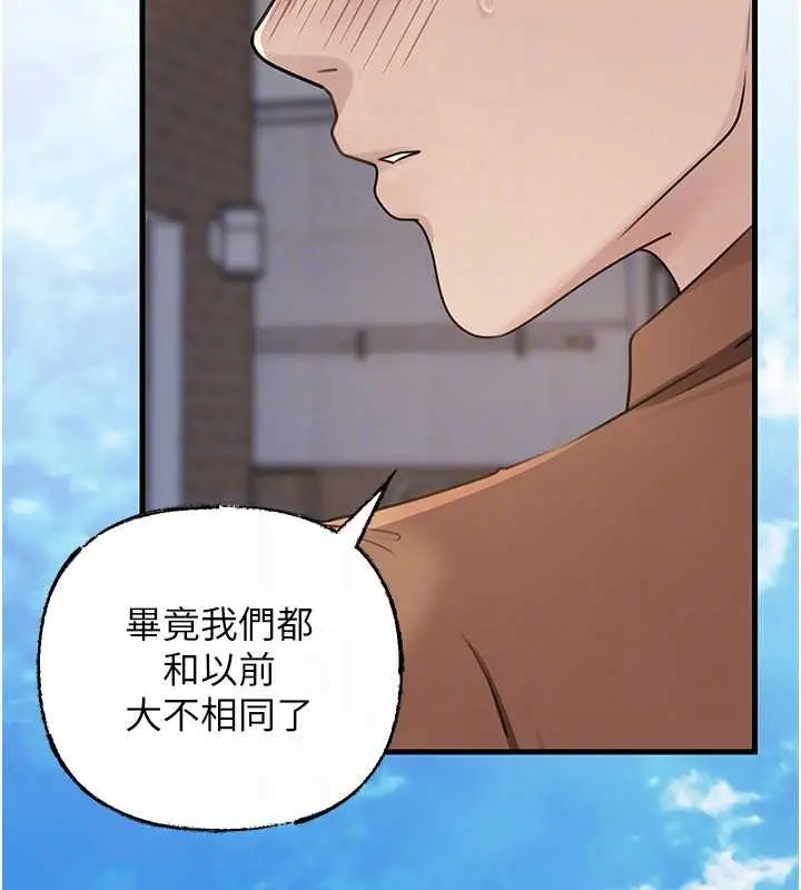漫画《岳母为何那样》第87话第149张图